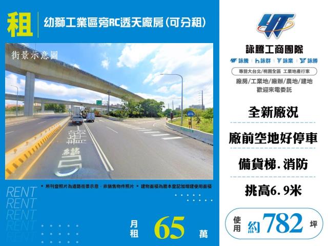 桃園楊梅廠房_倉庫-1