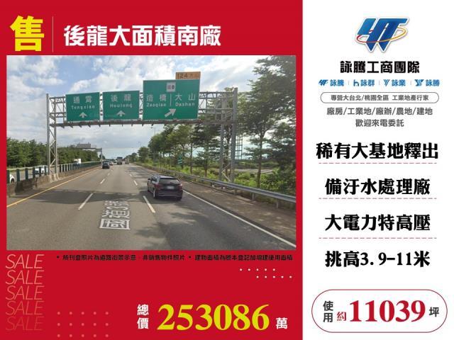 苗栗後龍廠房_倉庫-1