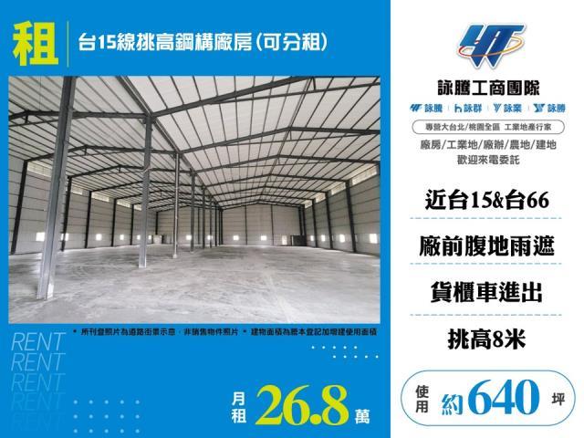 桃園新屋廠房_廠辦_倉庫-1