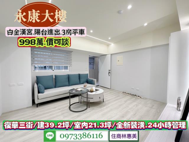永康大樓-3