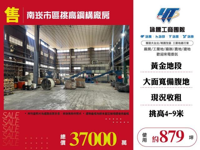 桃園蘆竹廠房_倉庫-1