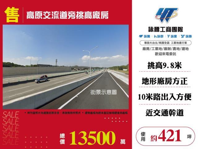 龍潭廠房_廠辦_倉庫-1