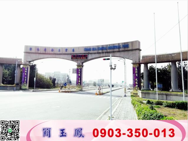 彰濱工業區全新新穎廠房中部工業地廠房買賣租賃