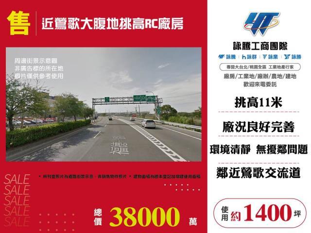 大溪廠房_廠辦_倉庫-1
