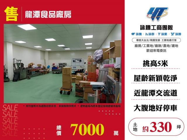 桃園廠房_廠辦_倉庫-1