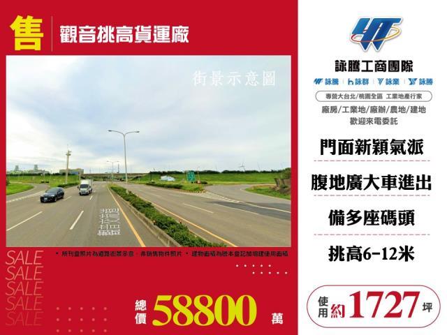 桃園廠房_廠辦_倉庫-1