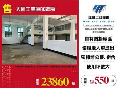 桃園廠房-1