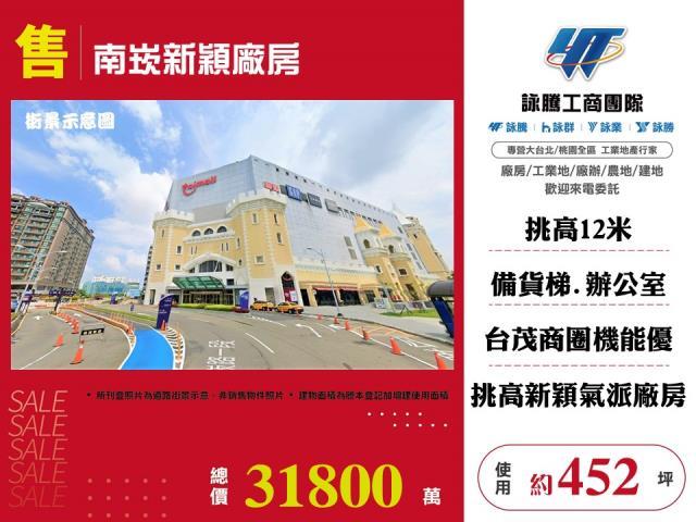 桃園廠房_廠辦_倉庫-1