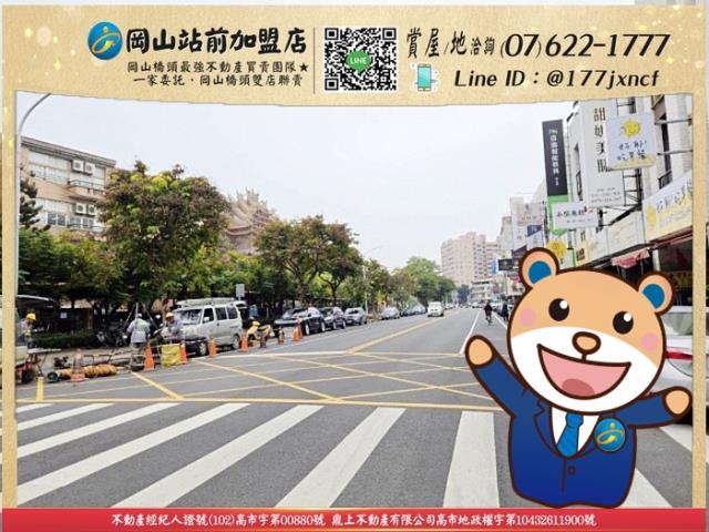 高雄岡山透天_店面-1