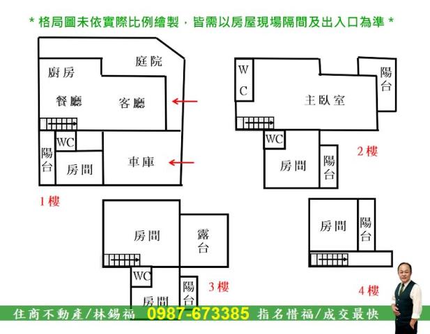 台南透天_別墅-15