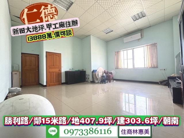 仁德廠房_廠辦_工業住宅-11