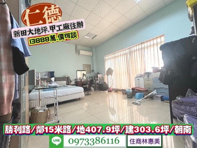 仁德廠房_廠辦_工業住宅-12