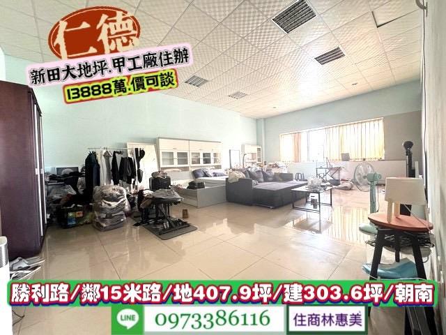 仁德廠房_廠辦_工業住宅-13