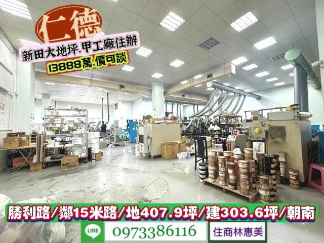 仁德廠房_廠辦_工業住宅-2