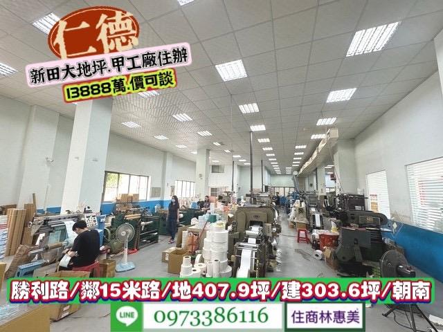 仁德廠房_廠辦_工業住宅-4