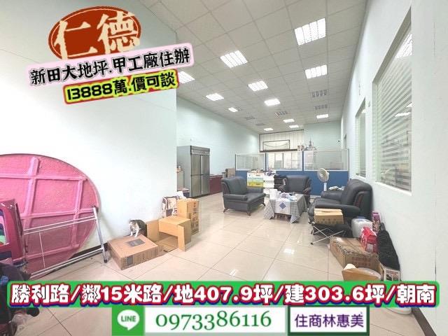 仁德廠房_廠辦_工業住宅-5