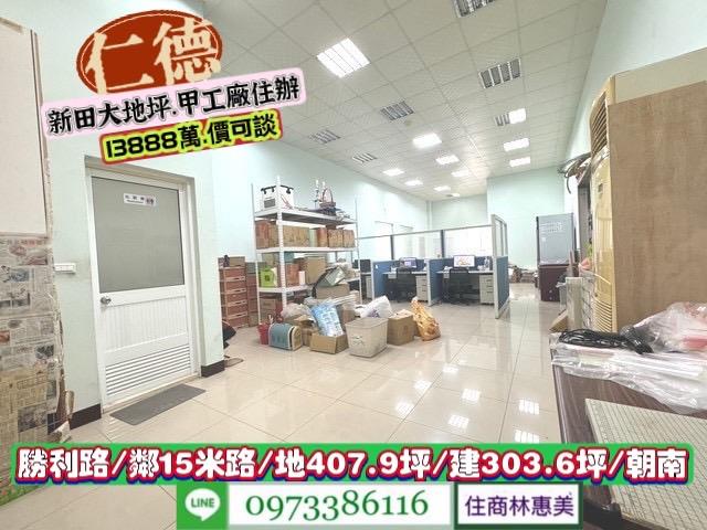 仁德廠房_廠辦_工業住宅-7