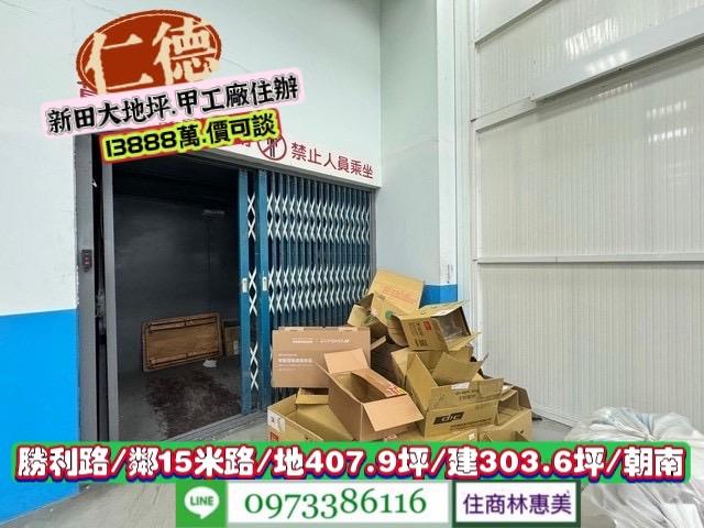 仁德廠房_廠辦_工業住宅-8