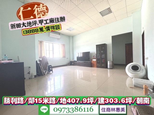 仁德廠房_廠辦_工業住宅-9