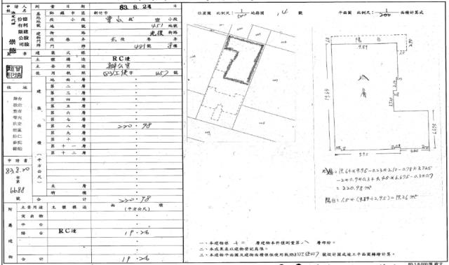 新竹法拍大樓_商辦_辦公室-2