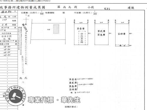 北區透天拍賣-5