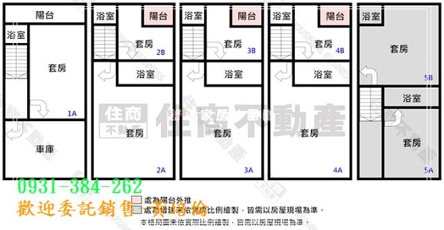 南應大9套房收租學宿