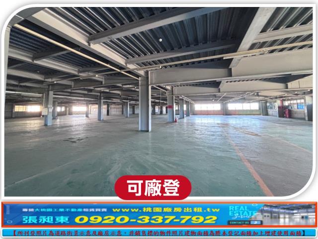大園廠房_廠辦_倉庫-5