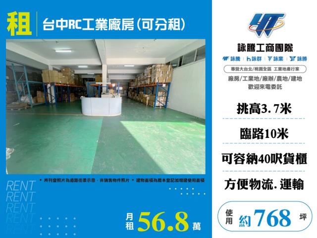 台中南屯廠房_倉庫-1
