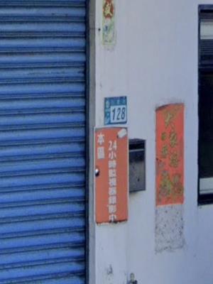 新北淡水透天_農舍_附同棟增建拍賣-7