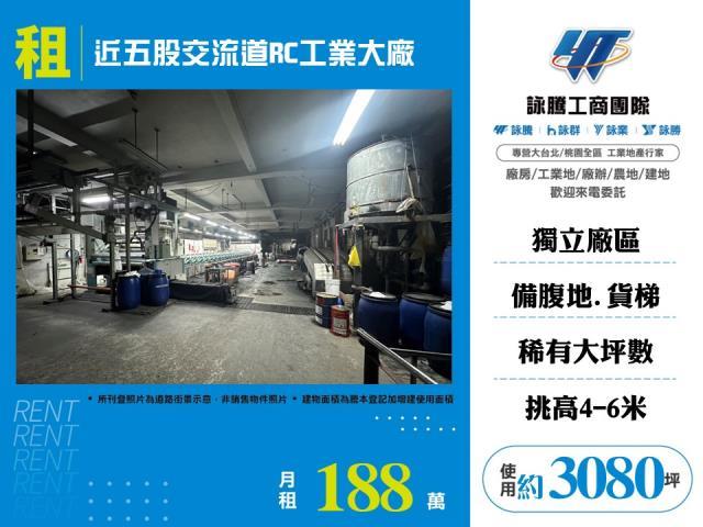 五股廠房_廠辦_倉庫-1