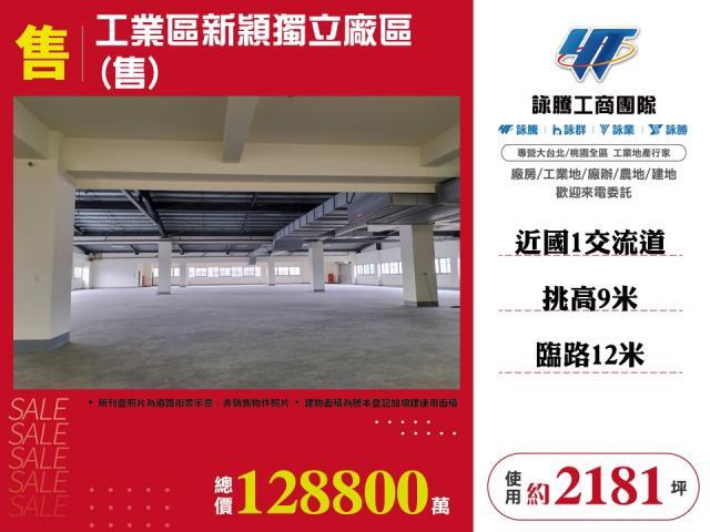 神岡廠房-1