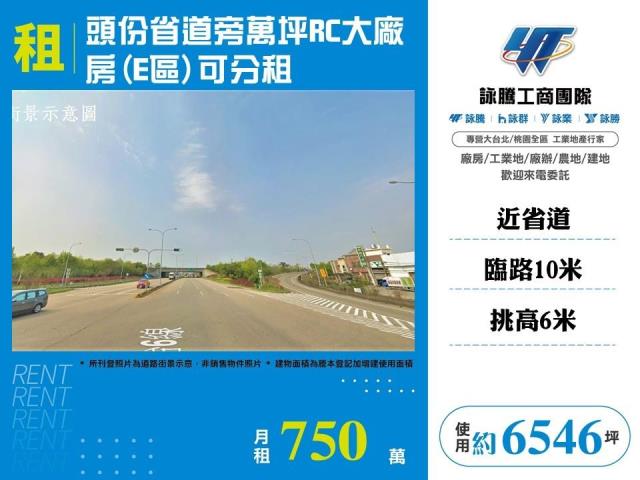苗栗廠房_廠辦_倉庫-1