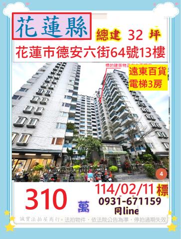 花蓮大樓法拍-1