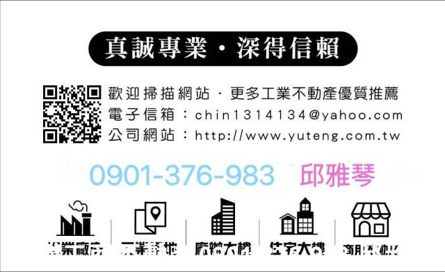 桃園區廠房_廠辦_倉庫-2