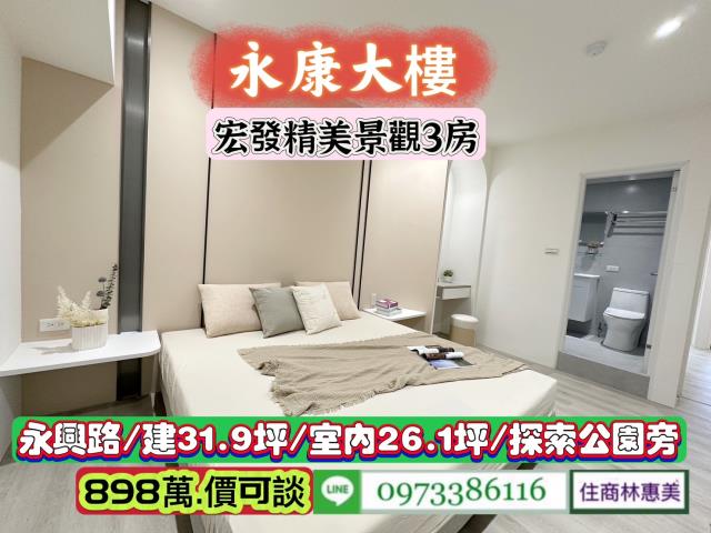 台南永康大樓-15