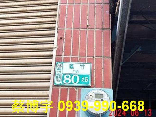 義竹透天店面法拍屋