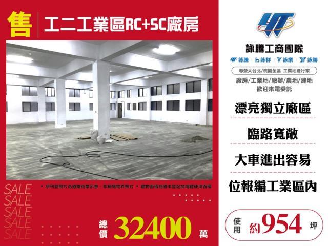 林口廠房_廠辦_倉庫-1
