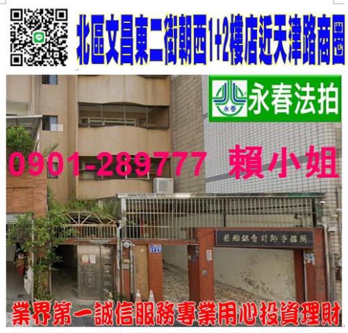 台中北區店面_一樓法拍-1