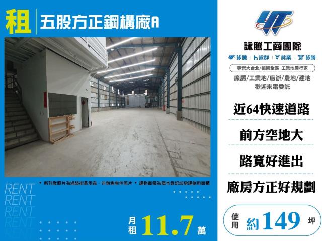 新北廠房_倉庫_一樓-1