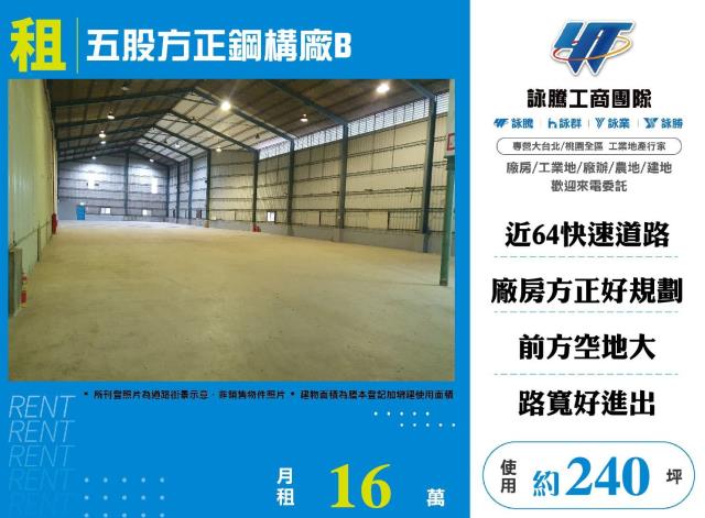 新北五股廠房_倉庫_一樓-1