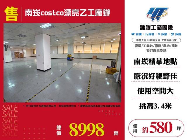 蘆竹廠房_廠辦_倉庫-1