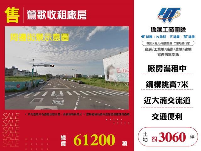 新北廠房_廠辦_倉庫-1