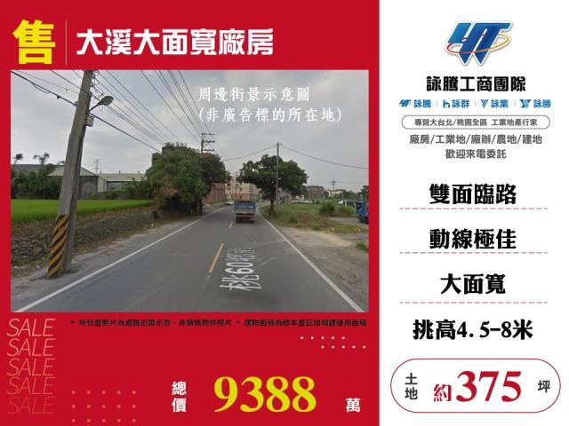 桃園大溪廠房_廠辦_倉庫-1