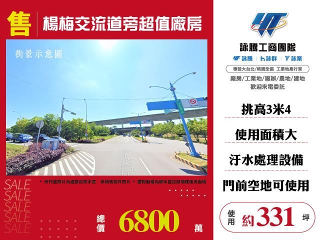 桃園楊梅廠房_廠辦_倉庫-1