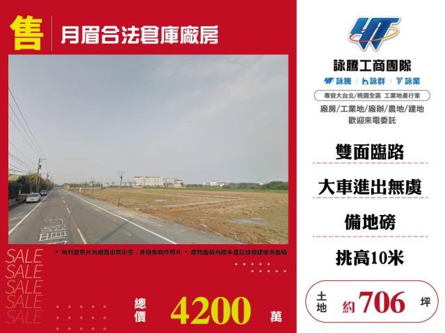 中壢廠房_廠辦_倉庫-1