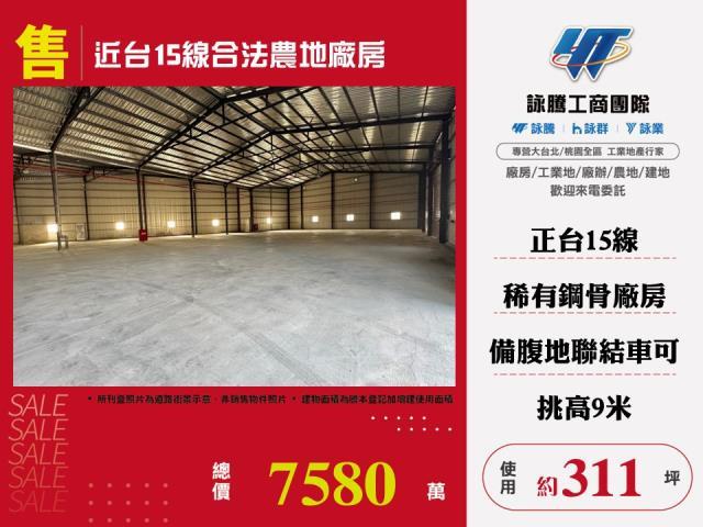 觀音廠房_廠辦_倉庫-1