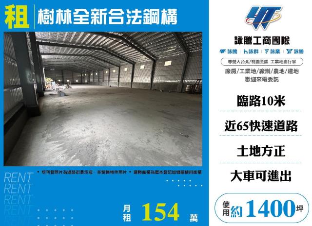 樹林廠房_倉庫_一樓-1