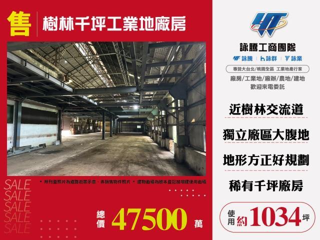 新北廠房_廠辦_倉庫-1