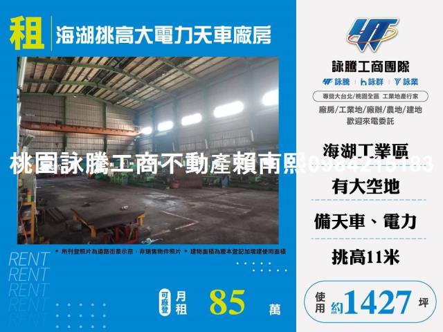 桃園廠房_倉庫-1