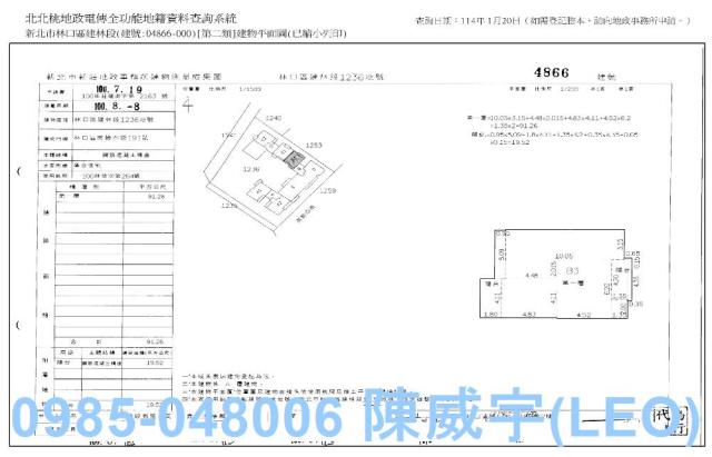 新北林口大樓_華廈_法拍華廈法拍-8